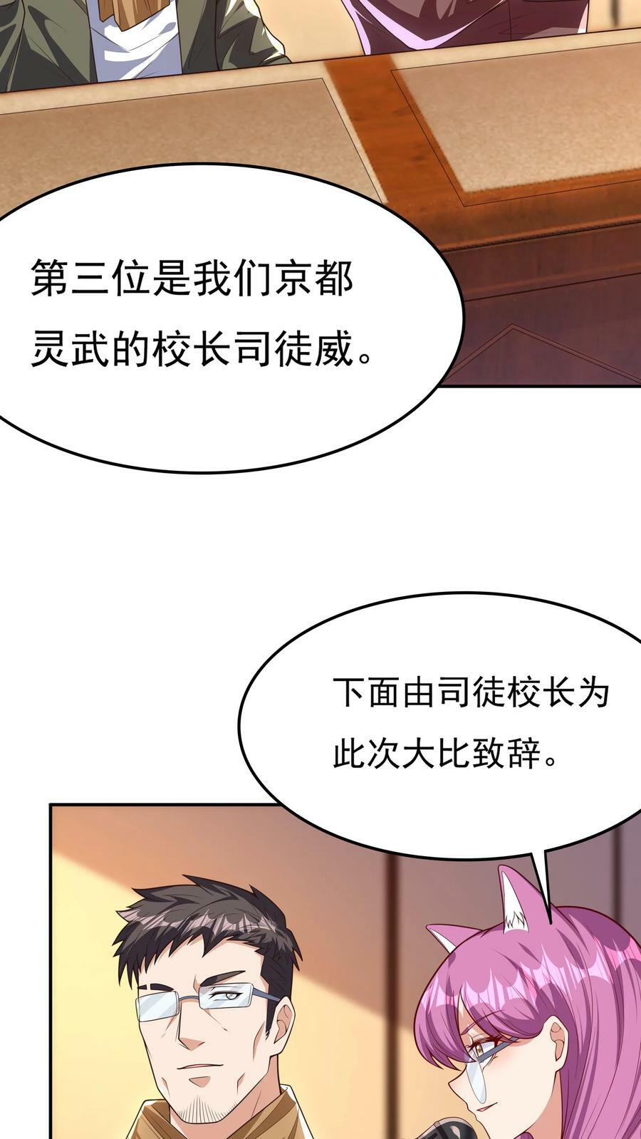 第126话 比赛开始。29