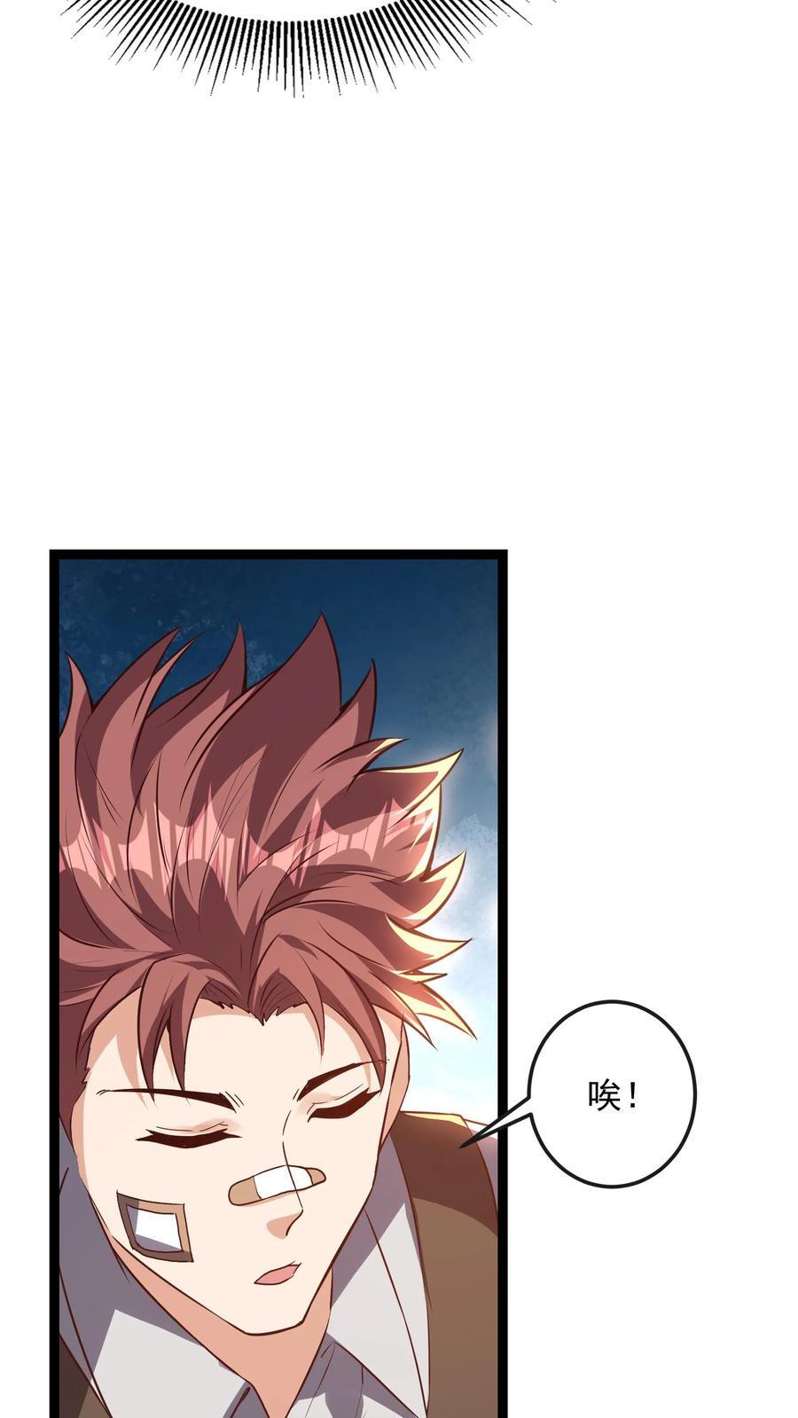 第209话 可以捅人的那种。38