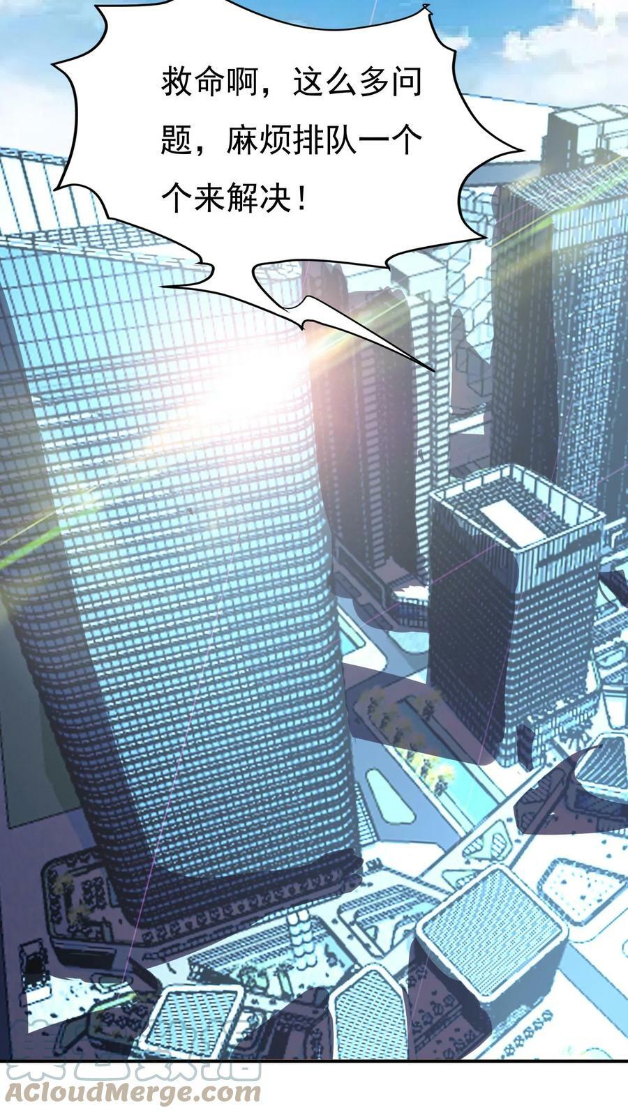 第63话 喜提美女徒弟一枚。8