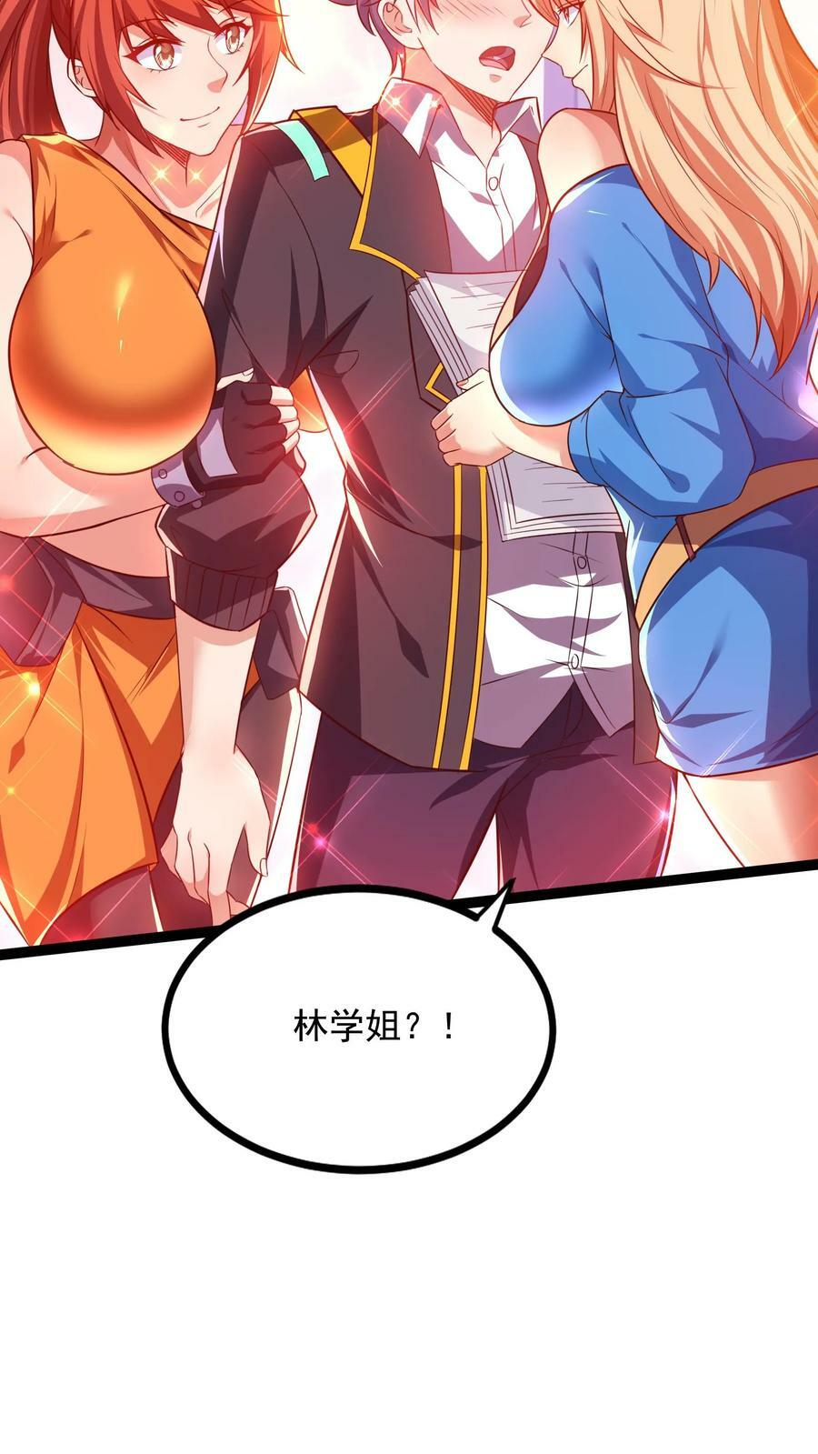第142话 一步都不会离开你喔~23