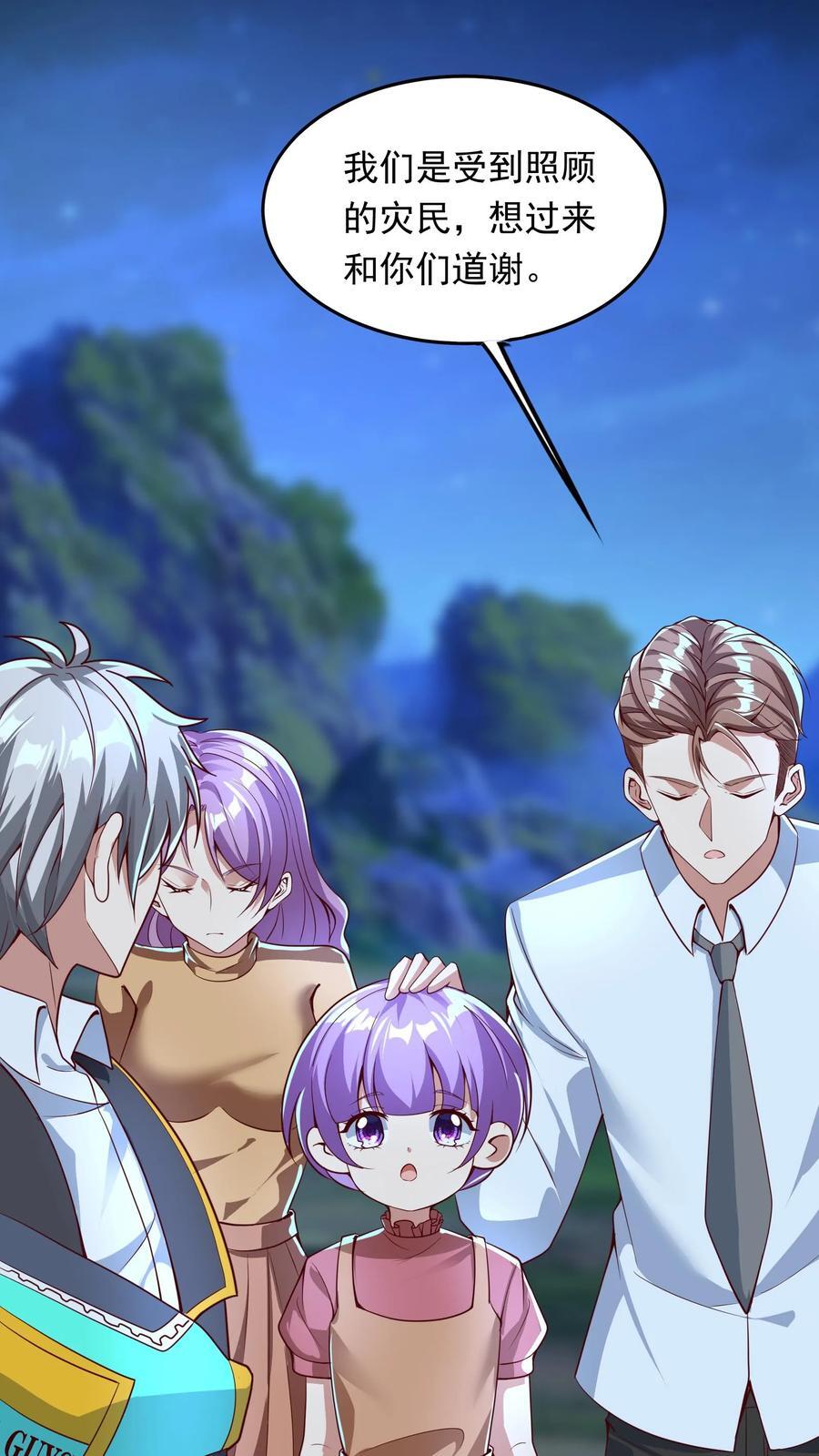 第237话 地表最强兔。9