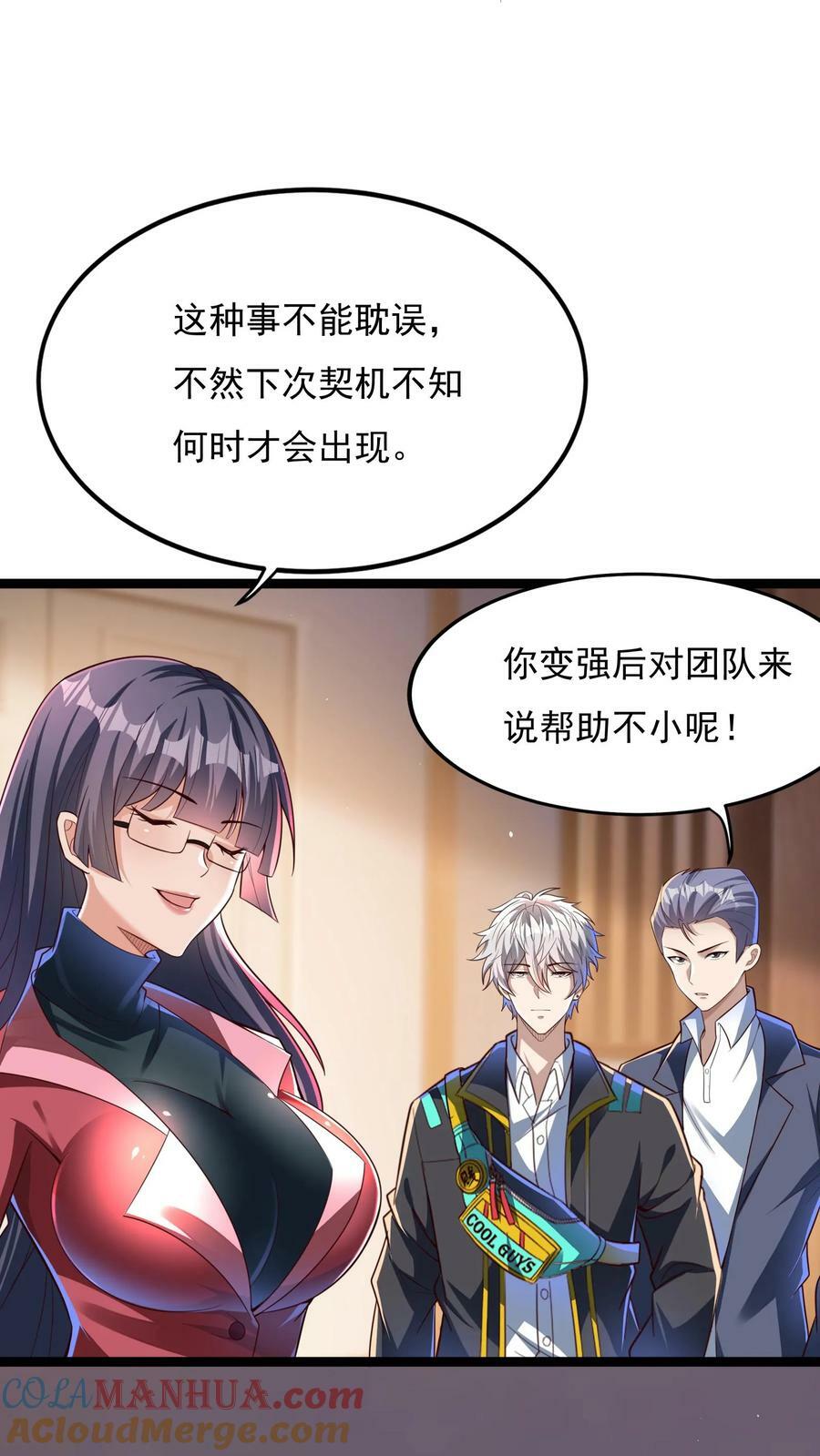 第133话 到达了黄金二星！18