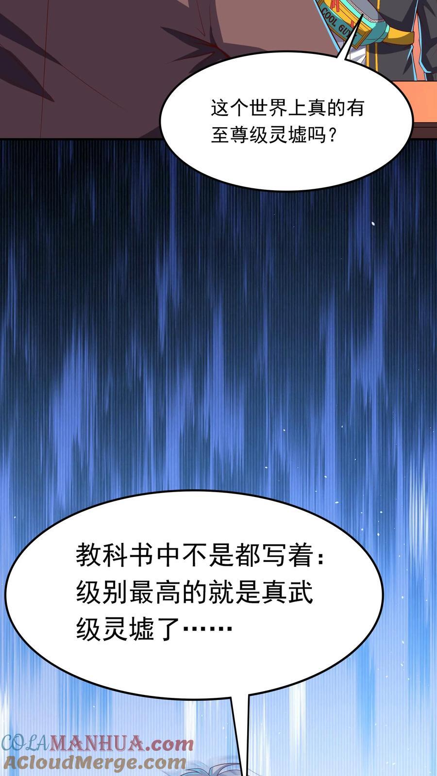 第241话 危机四伏的世界大比16