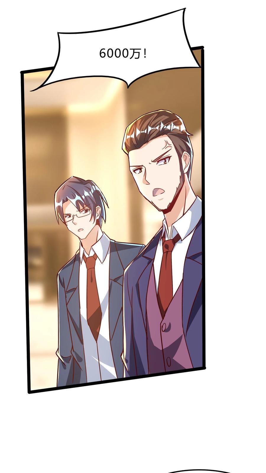 第267话 乌龙，我们被认错了！40