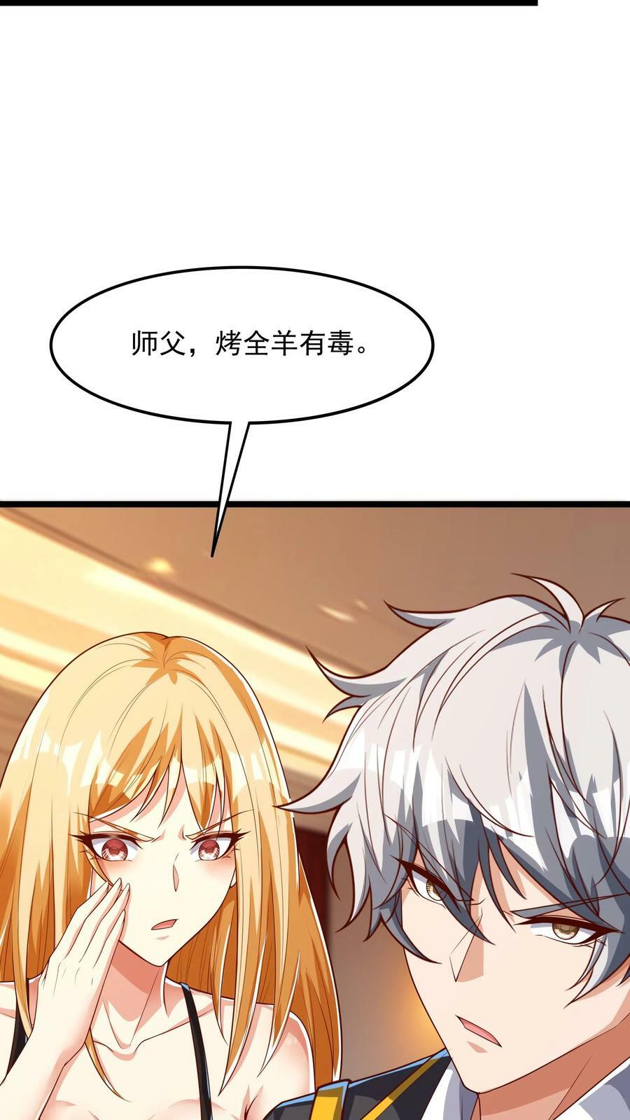 第162话 庆功宴中投毒。5