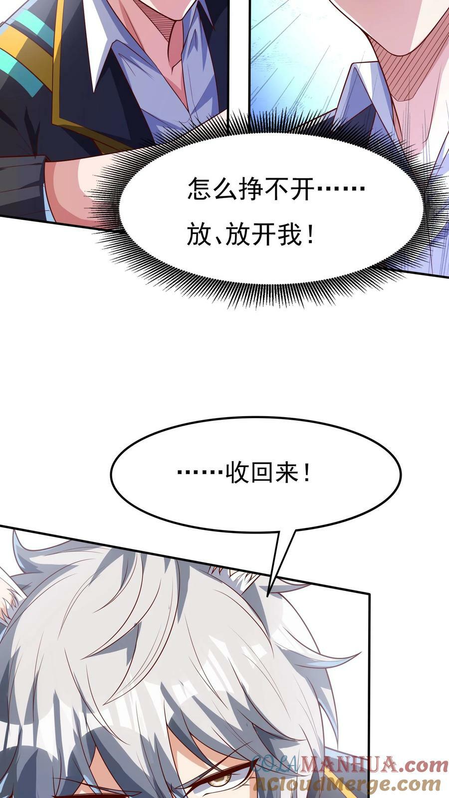第136话 小浣熊VS太极兔6