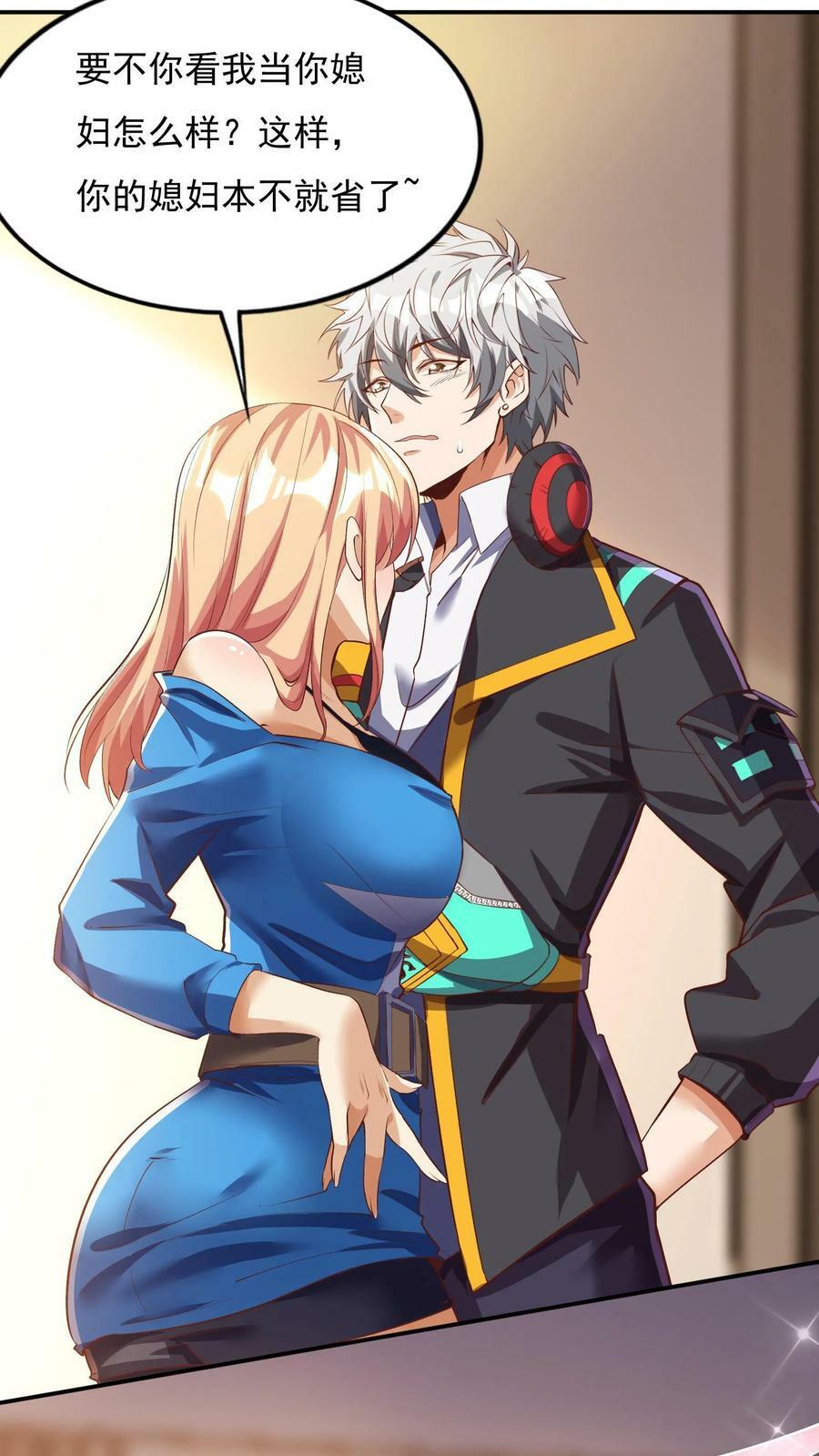第81话 我当你媳妇怎么样？15