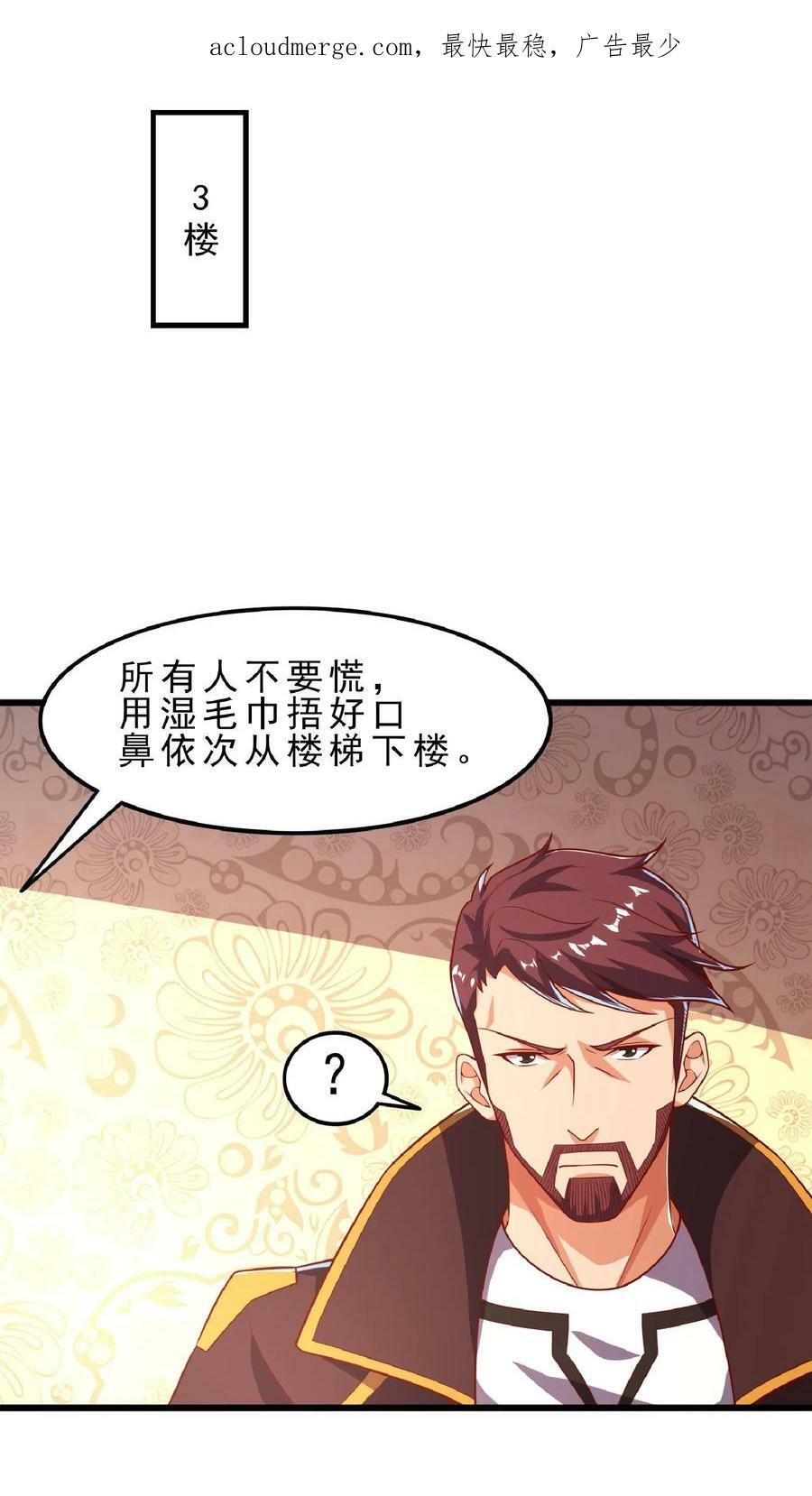 第69话 还有3分钟爆炸!1