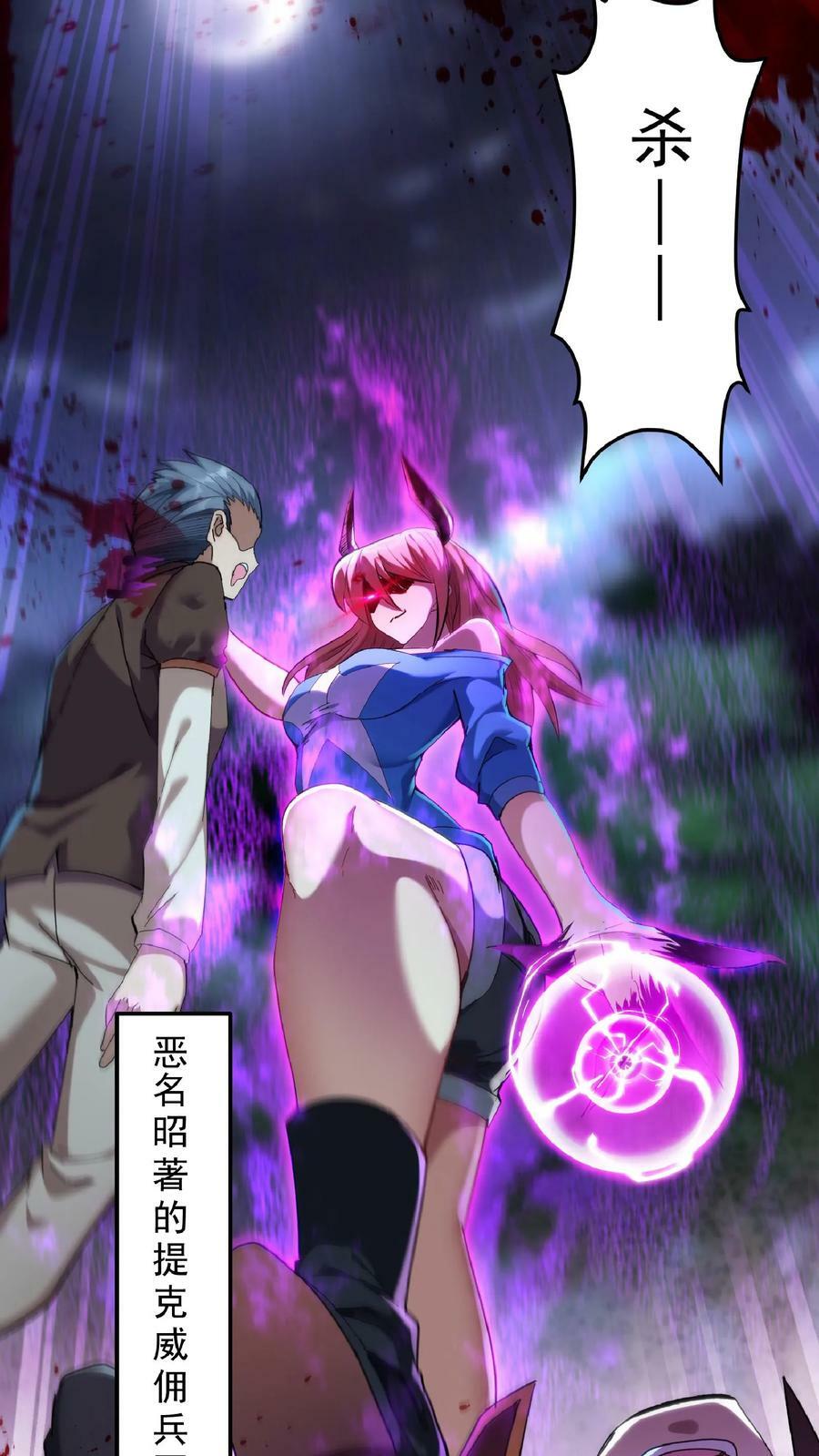 第75话 变态的恶魔系。31