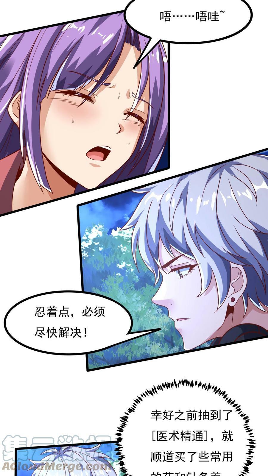 第74话 唔，你要干嘛？！4