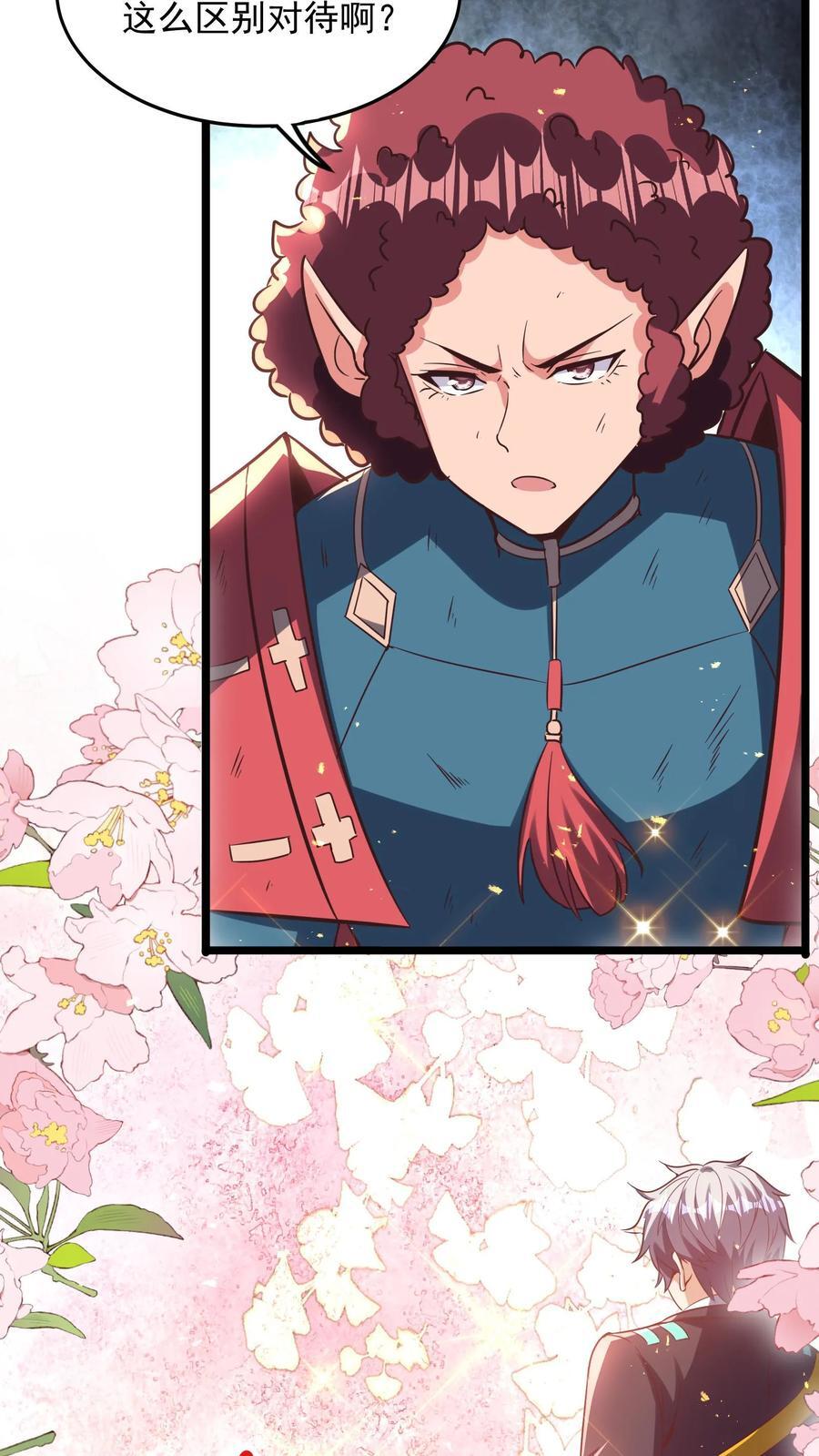 第265话 我以后就可以……嘿嘿嘿！23