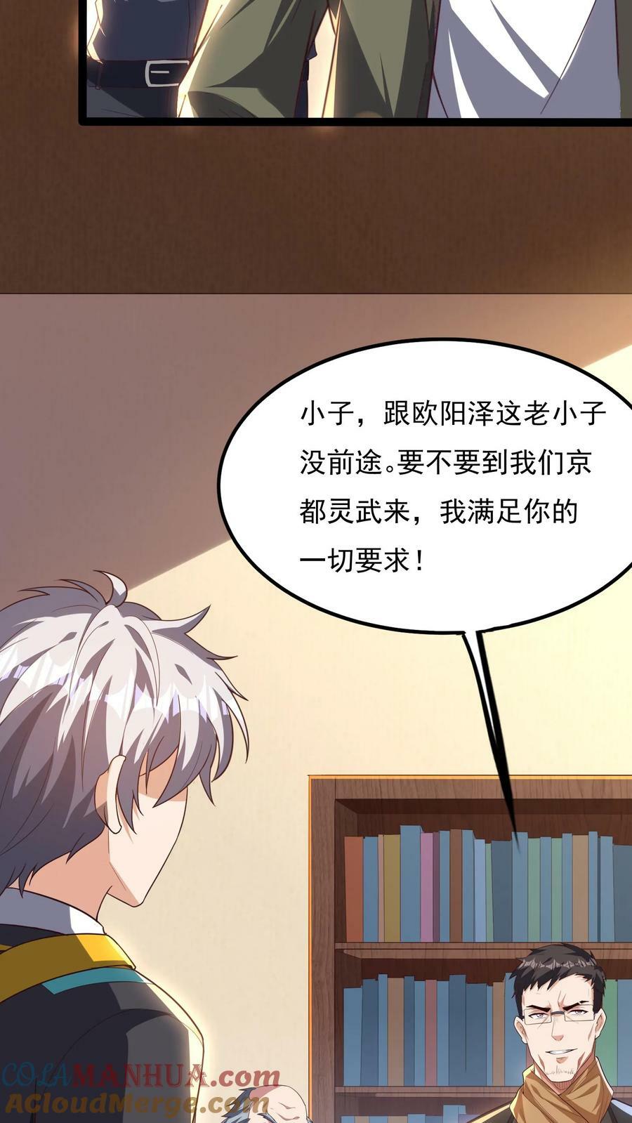 第142话 一步都不会离开你喔~2