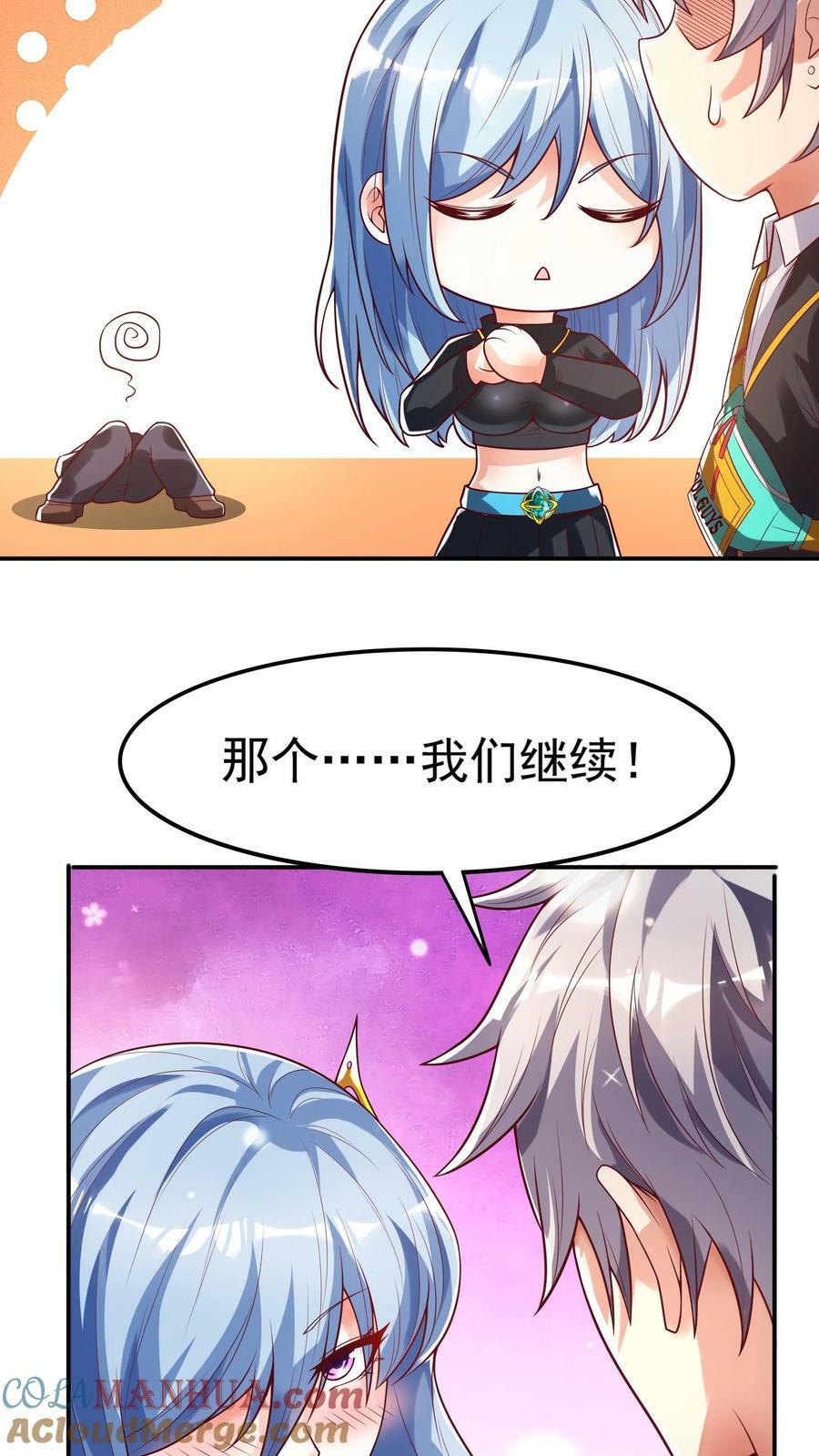 第116话 做我女朋友吧！12