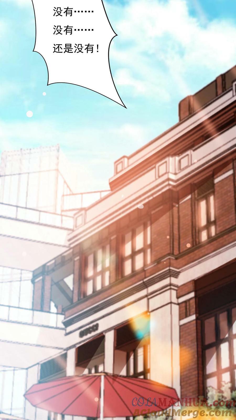 第85话 沈星这是怎么了？12