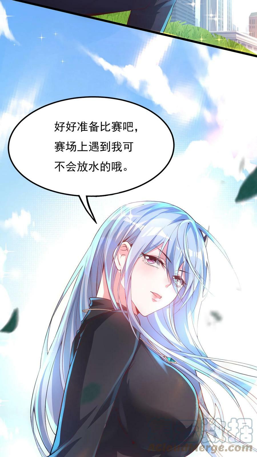 第13话 女神邀我入洞。14