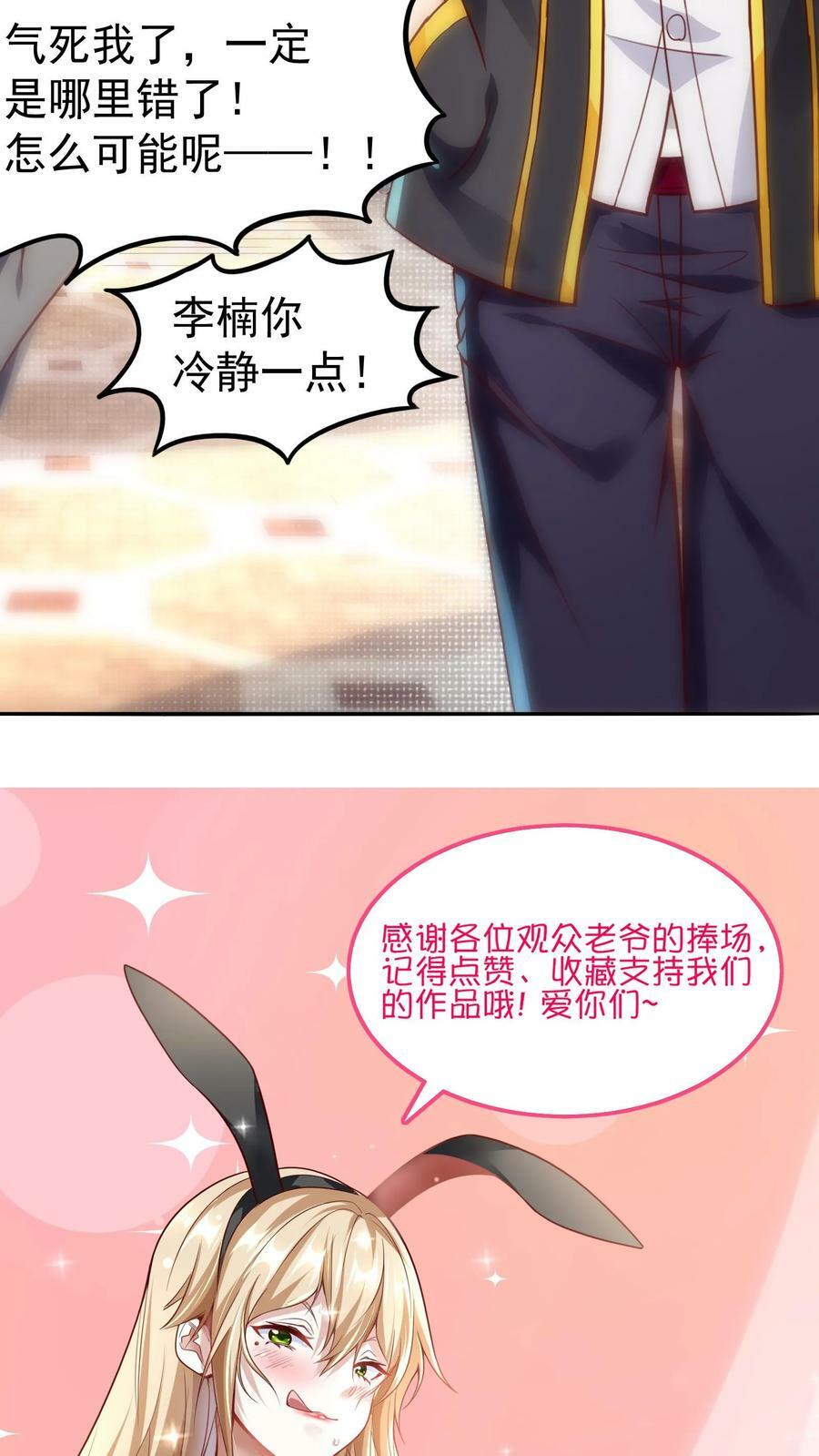 第7话 有了新技能，咸鱼也能翻身！27
