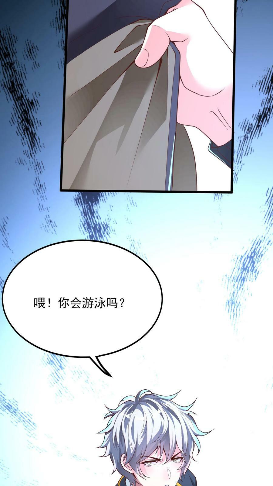 第199话 喜欢玩阴招是吧？25