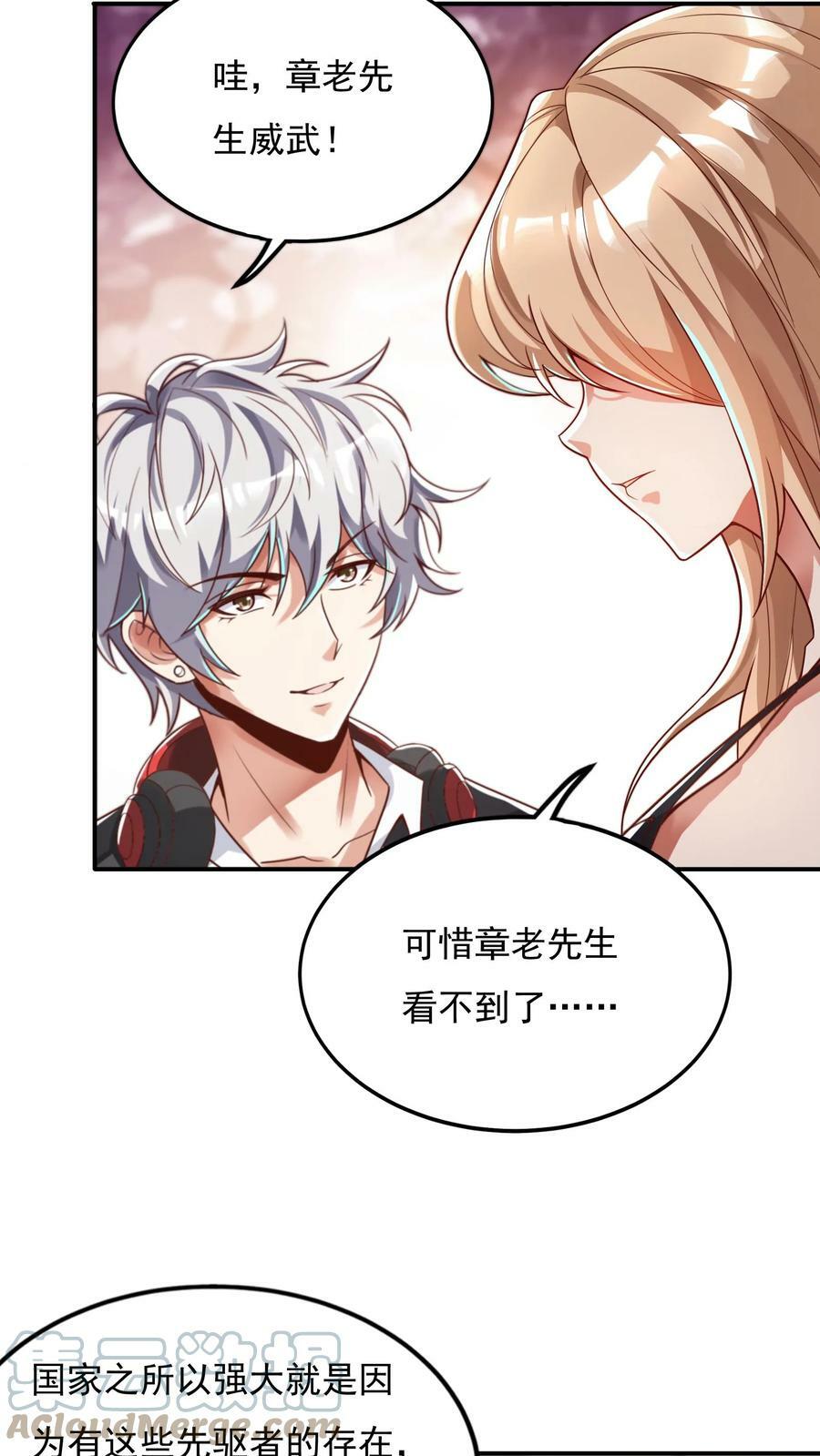 第67话 觉醒新技能：口技。10
