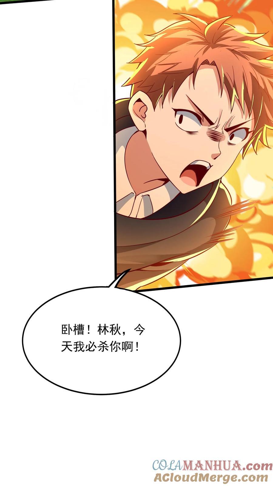 第219话 Fire in the hole!22