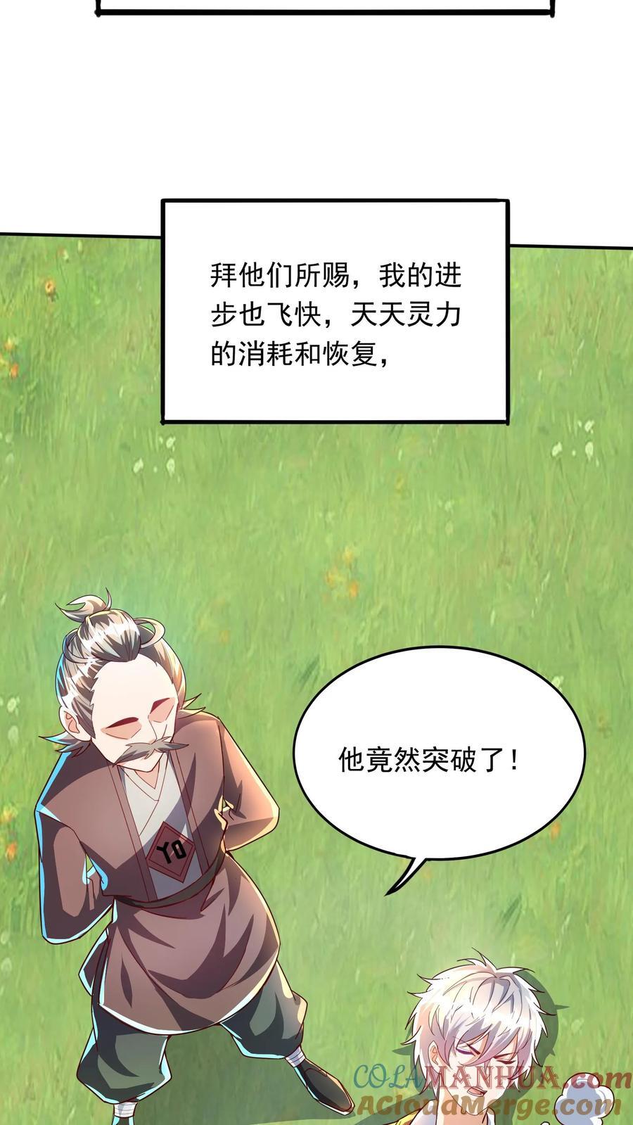 第260话 想学呀，我教你啊26
