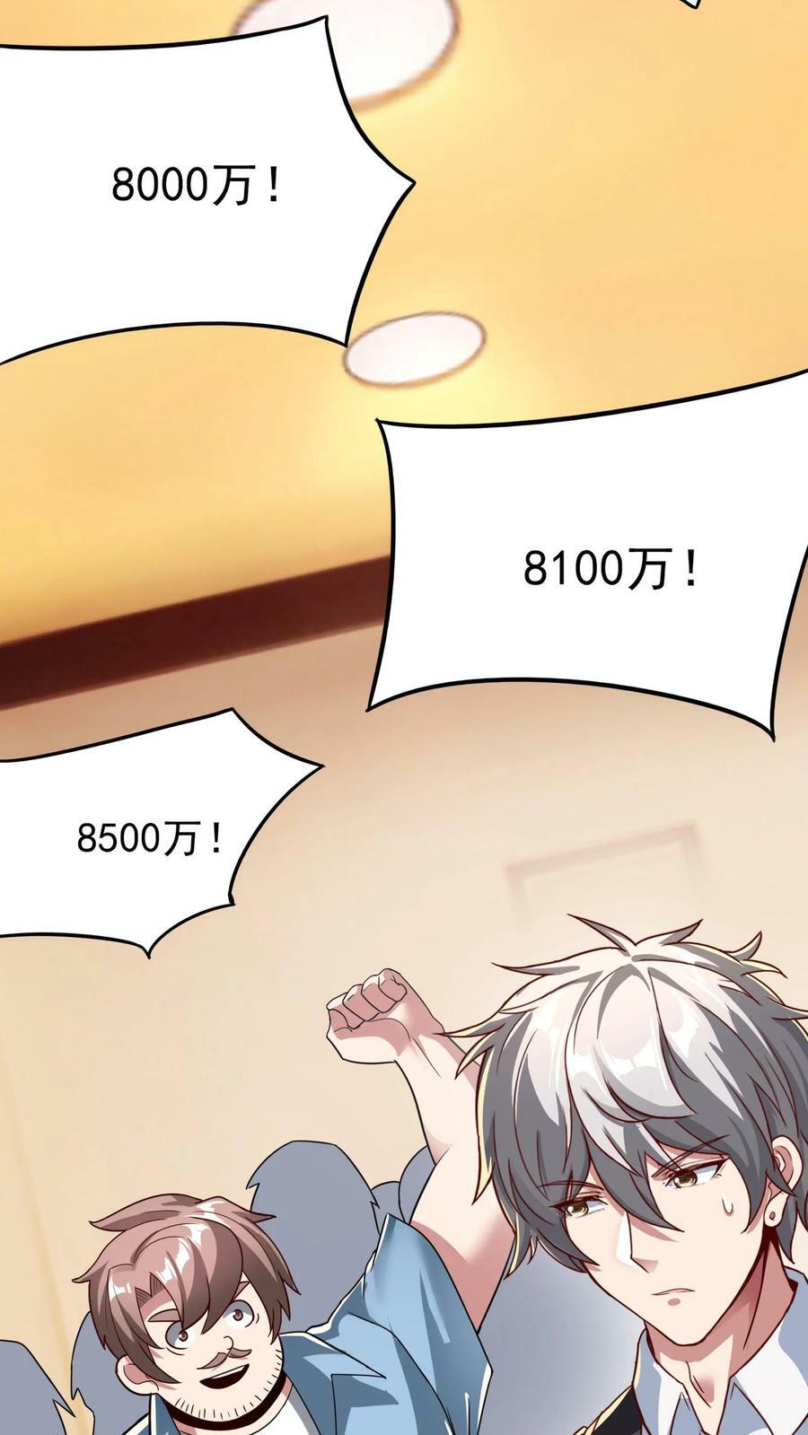 第101话 这下完了25