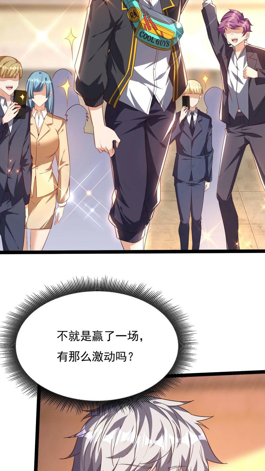 第141话 做掉他！29