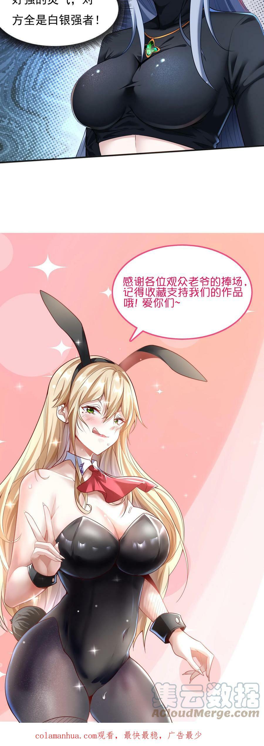 第28话 真正的地狱。22
