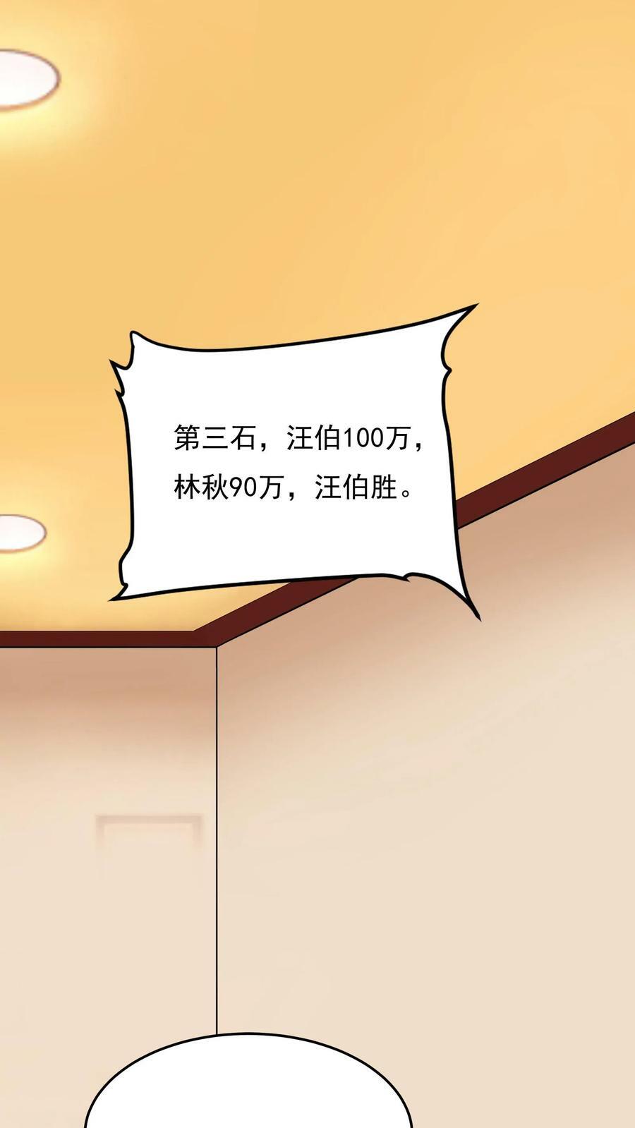 第100话 这小子是个高人！9