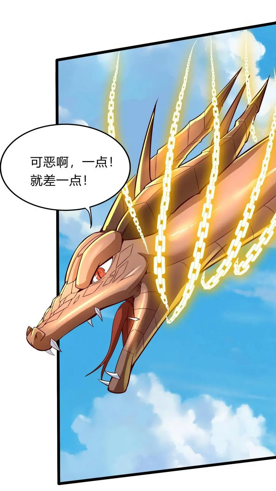 第292话 林秋之死19