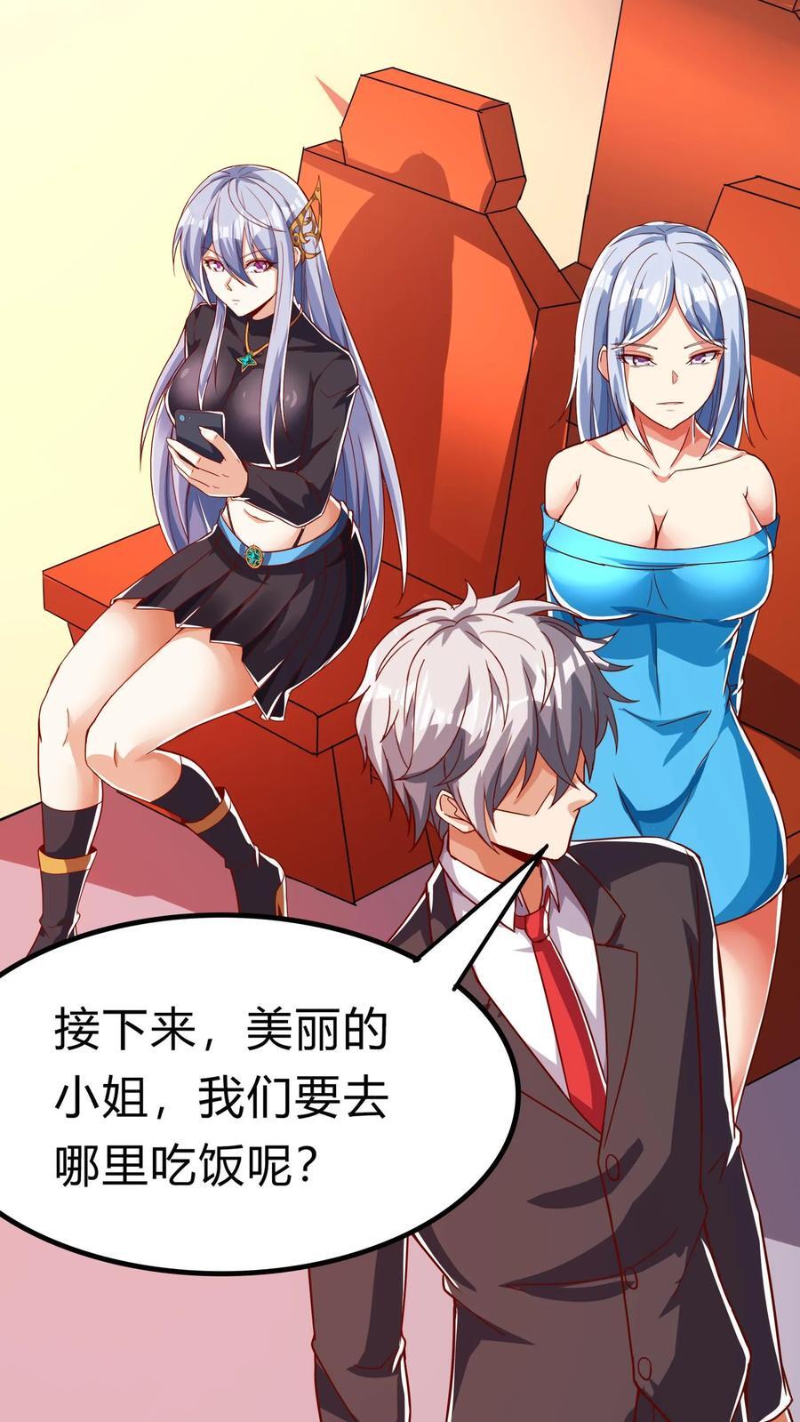 第269话 这酒店正经吗4