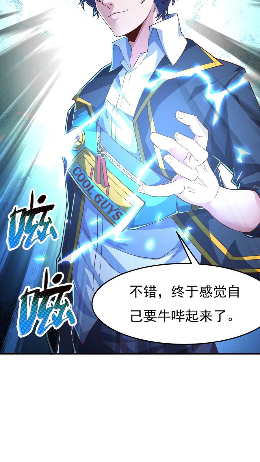 第89话 哆啦电兔？！25