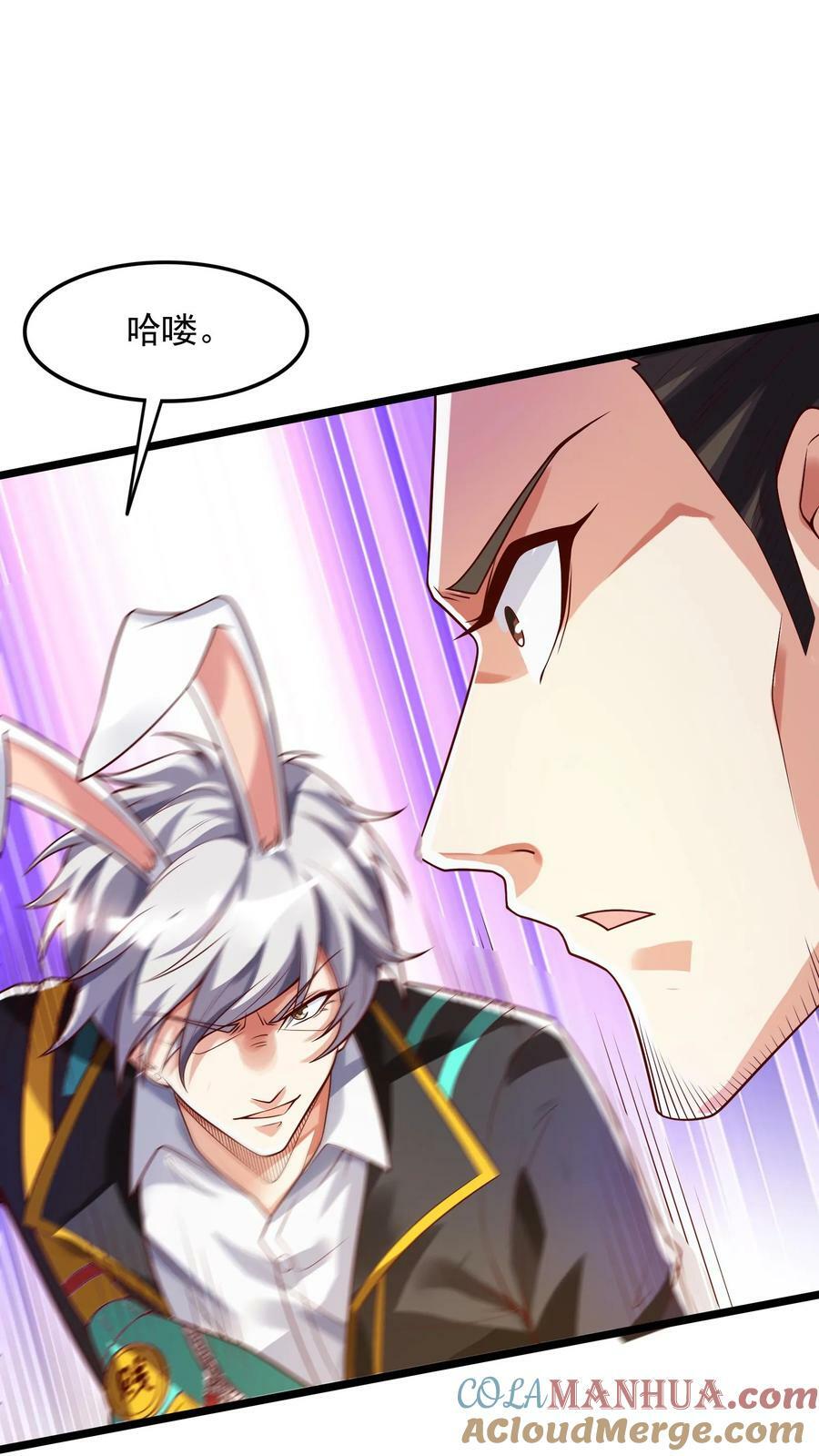 第110话 这只穿山甲有点丑啊！8