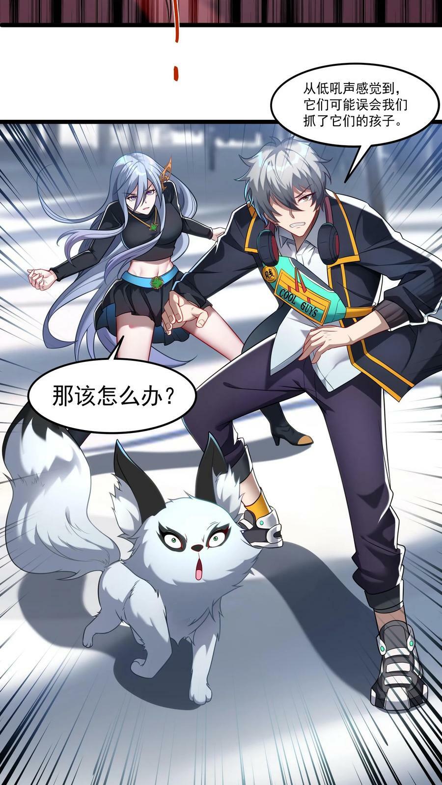 第39话 雪狐的报恩。15