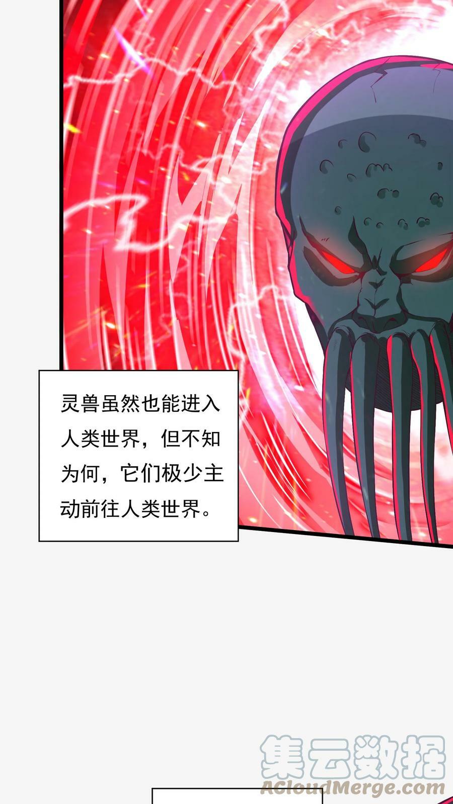 第21话 这将成为你们的坟地！12