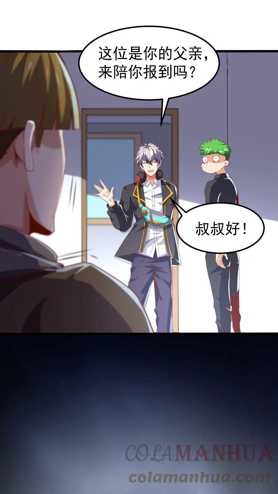 第45话 我的奇葩室友。8