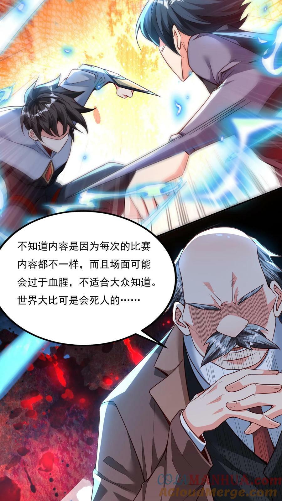 第137话 存活率只有20%24