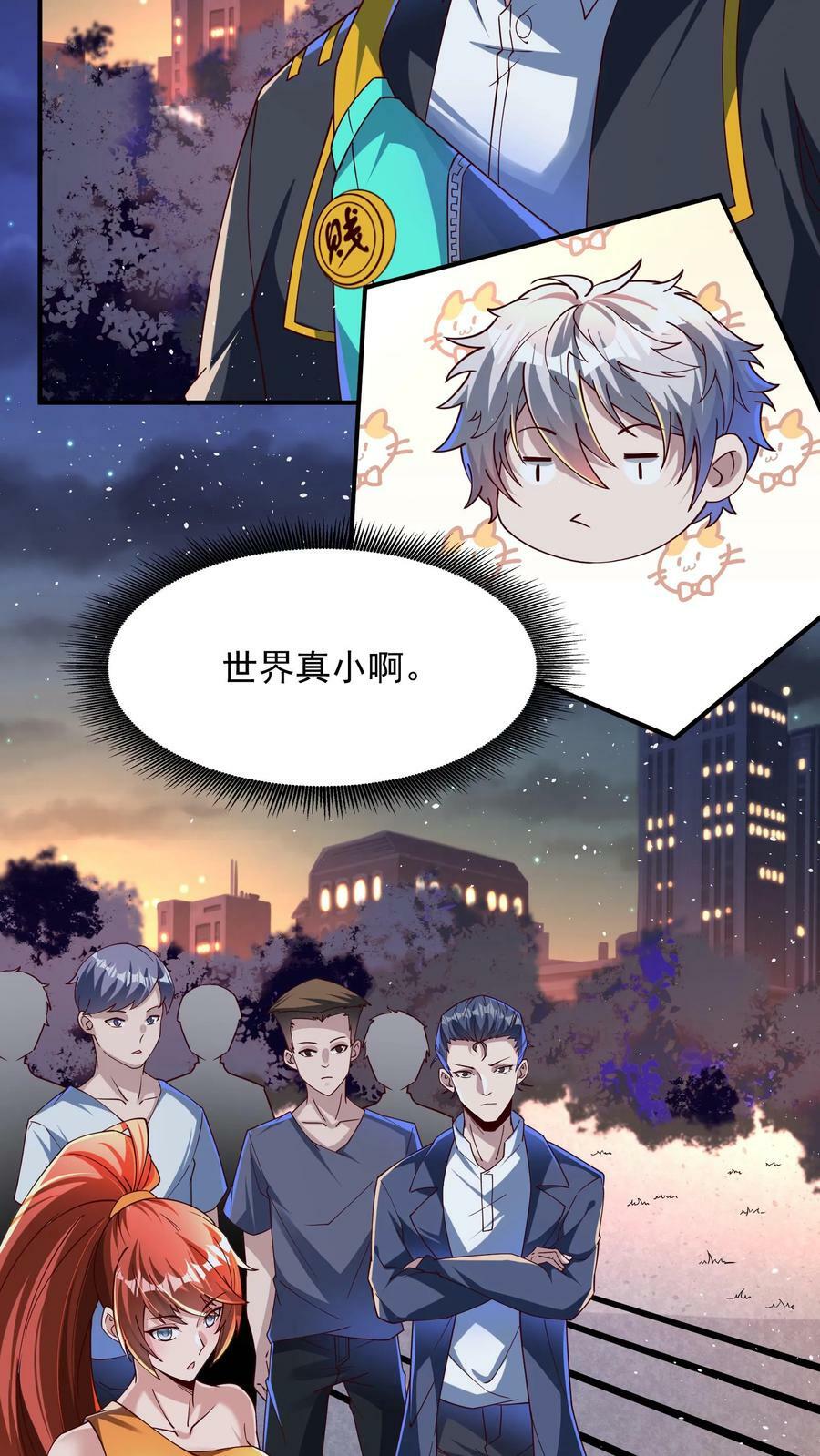 第109话 会被玩死的！13