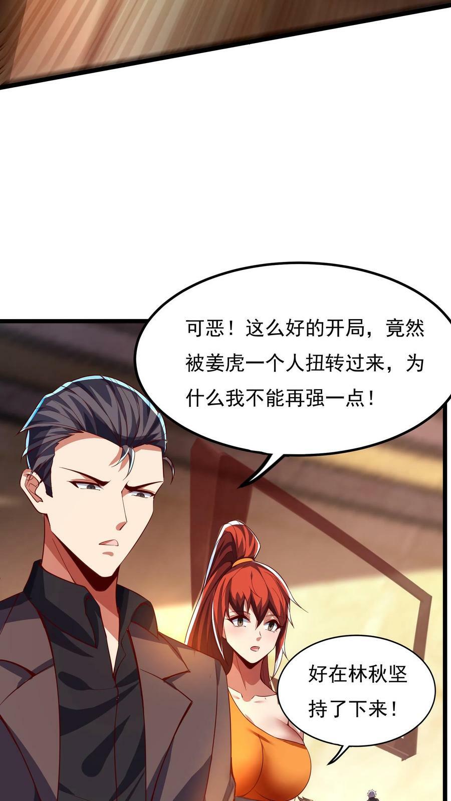 第147话 比赛继续。13