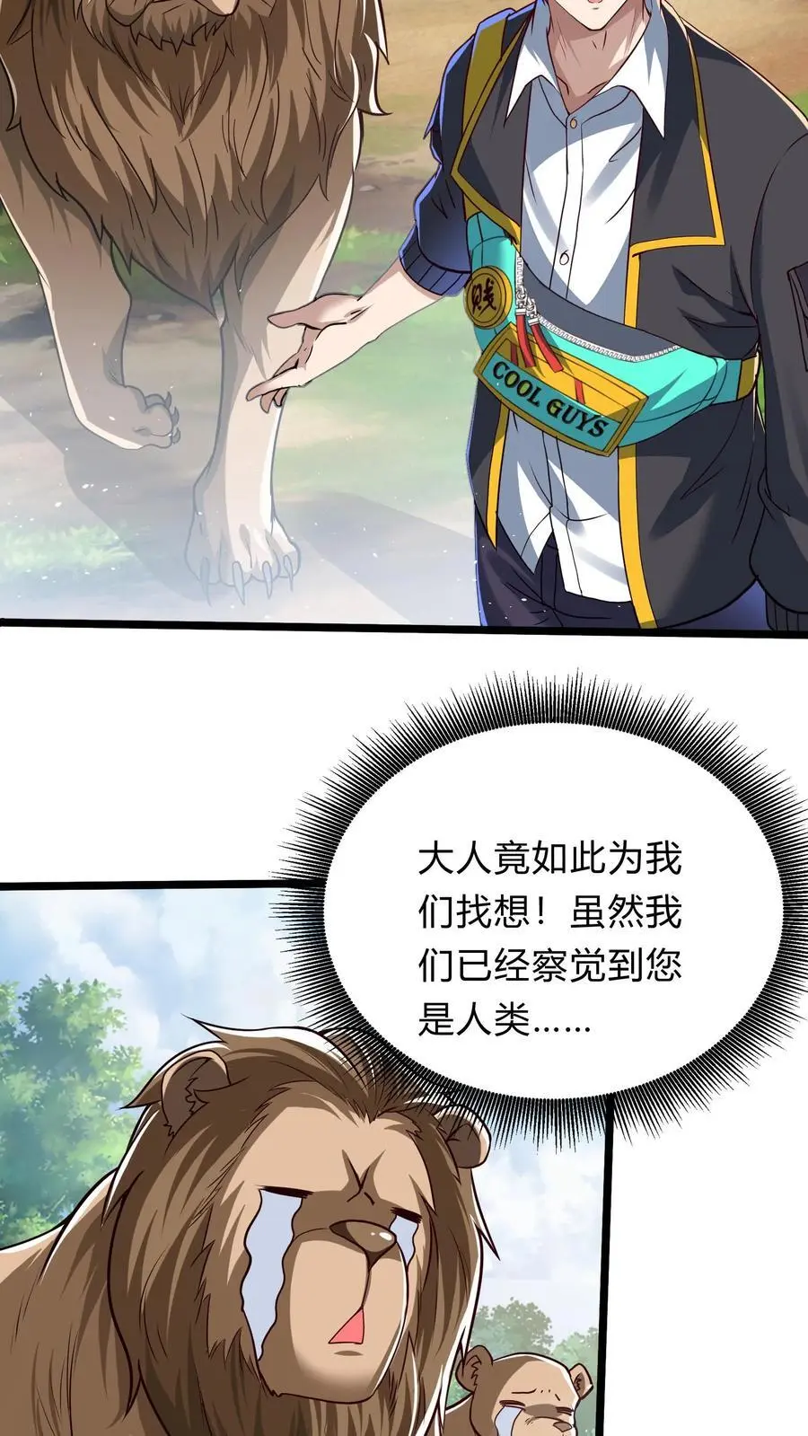 第282话 华夏第一位至尊9