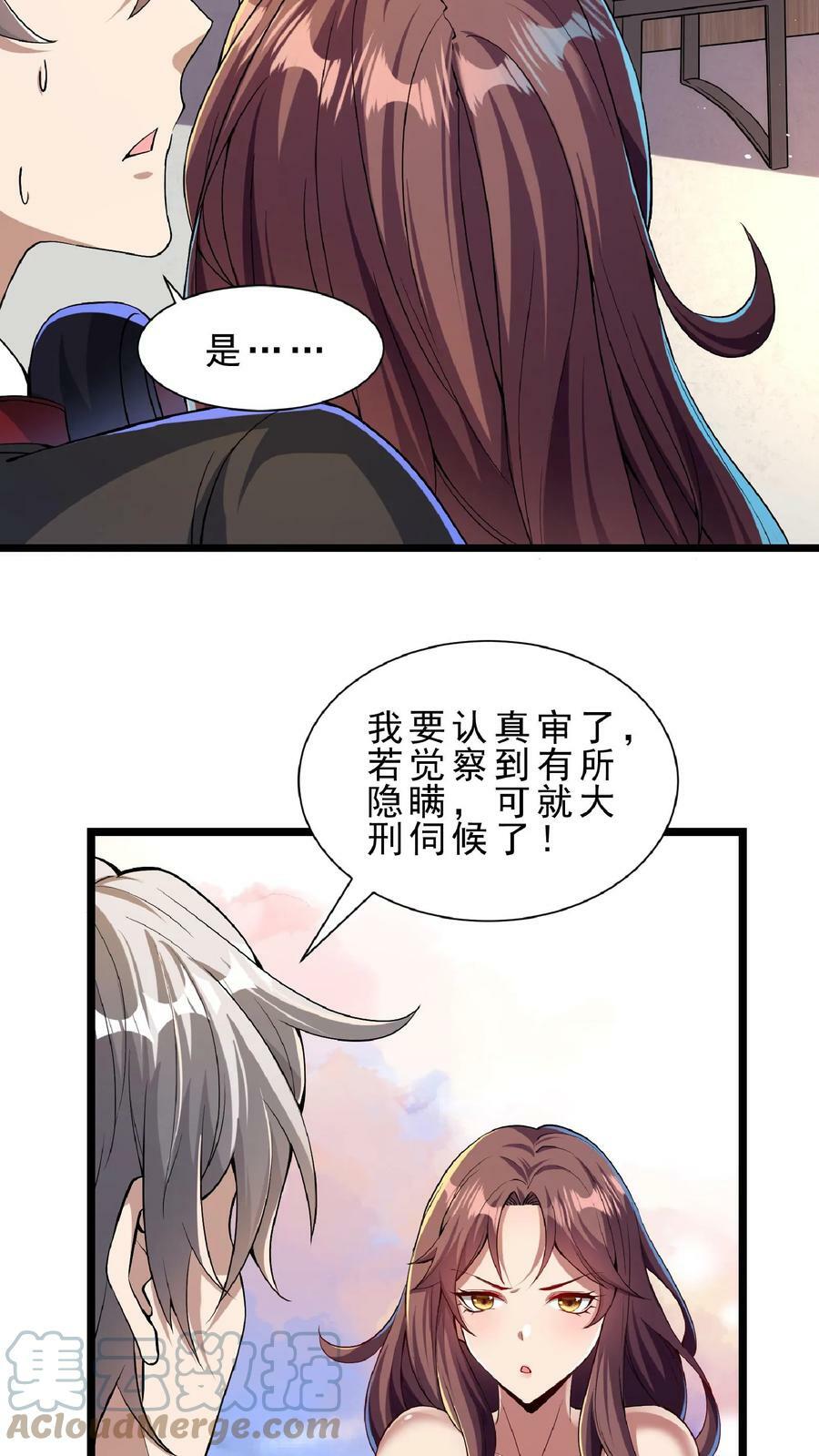 第78话 错失六千万！2