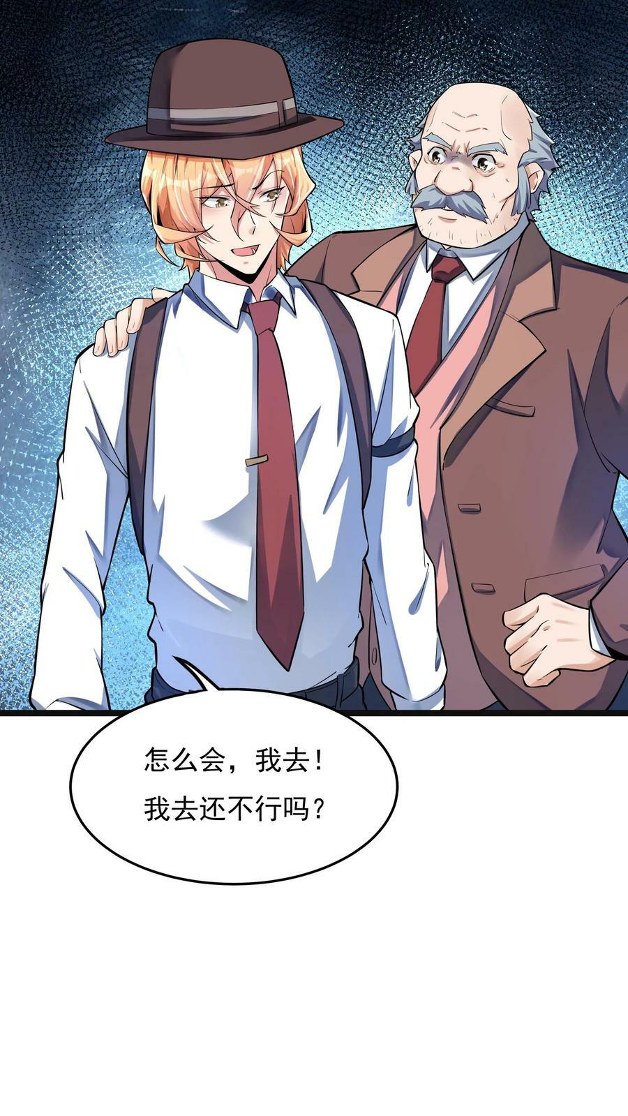 第167话 雷神之击~23