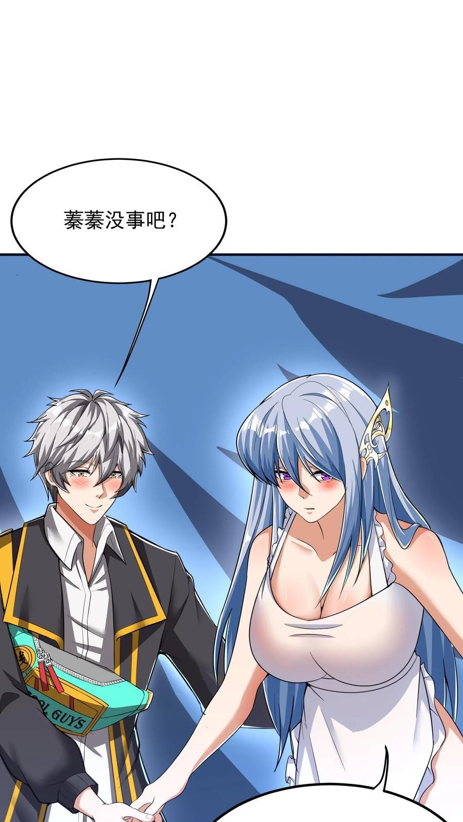 第233话 宿主脑细胞正大量死亡。1