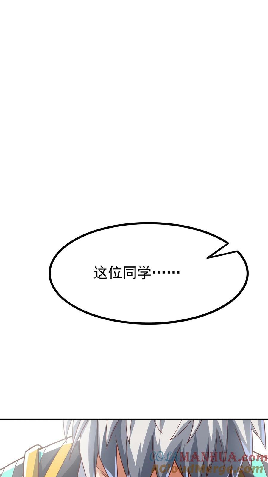 第105话 你好厉害啊~8