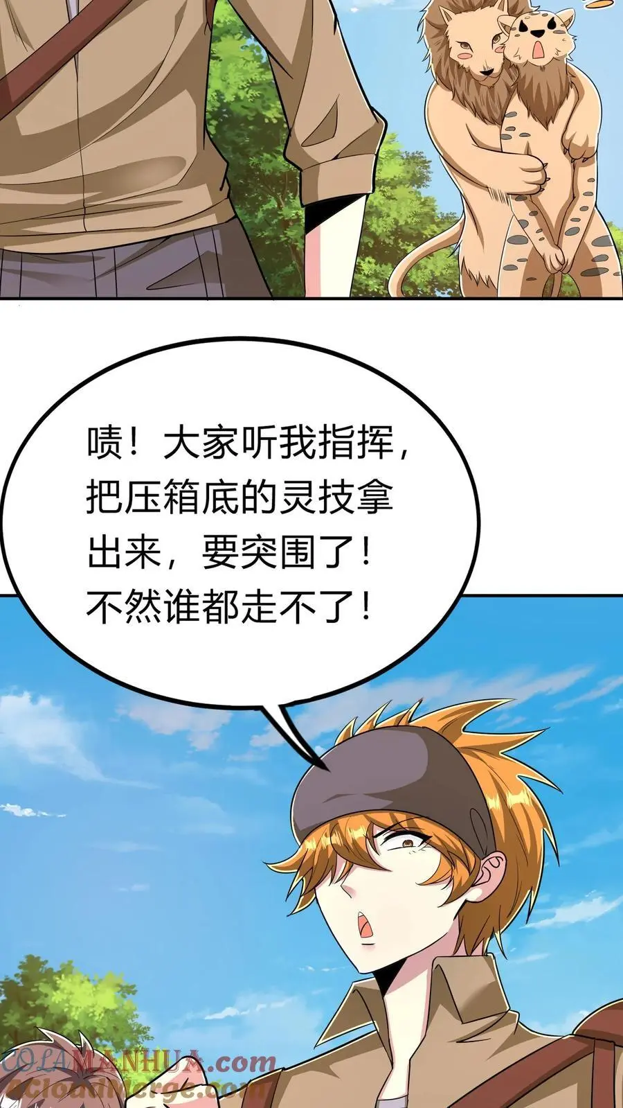 第274话 这个小姐姐有点不一样45
