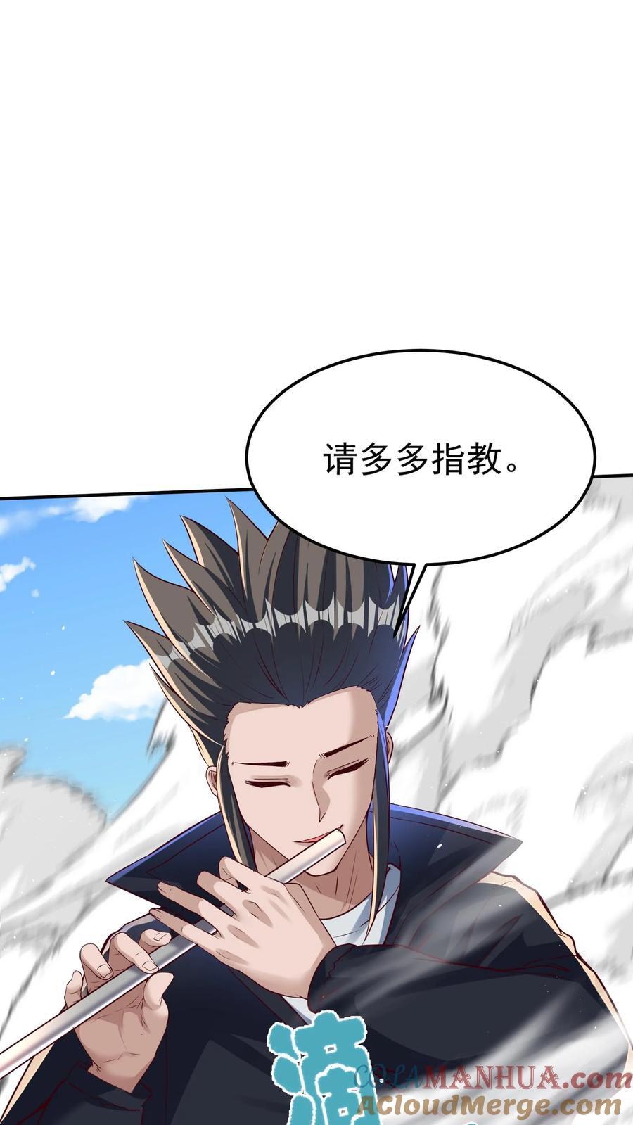 第247话 姜虎认输22