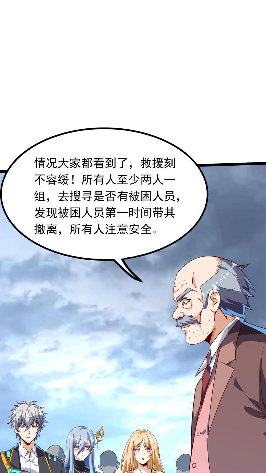 第213话 突发：火山爆发！23