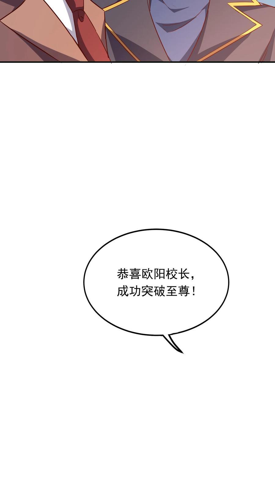 第208话 新的至尊诞生！14