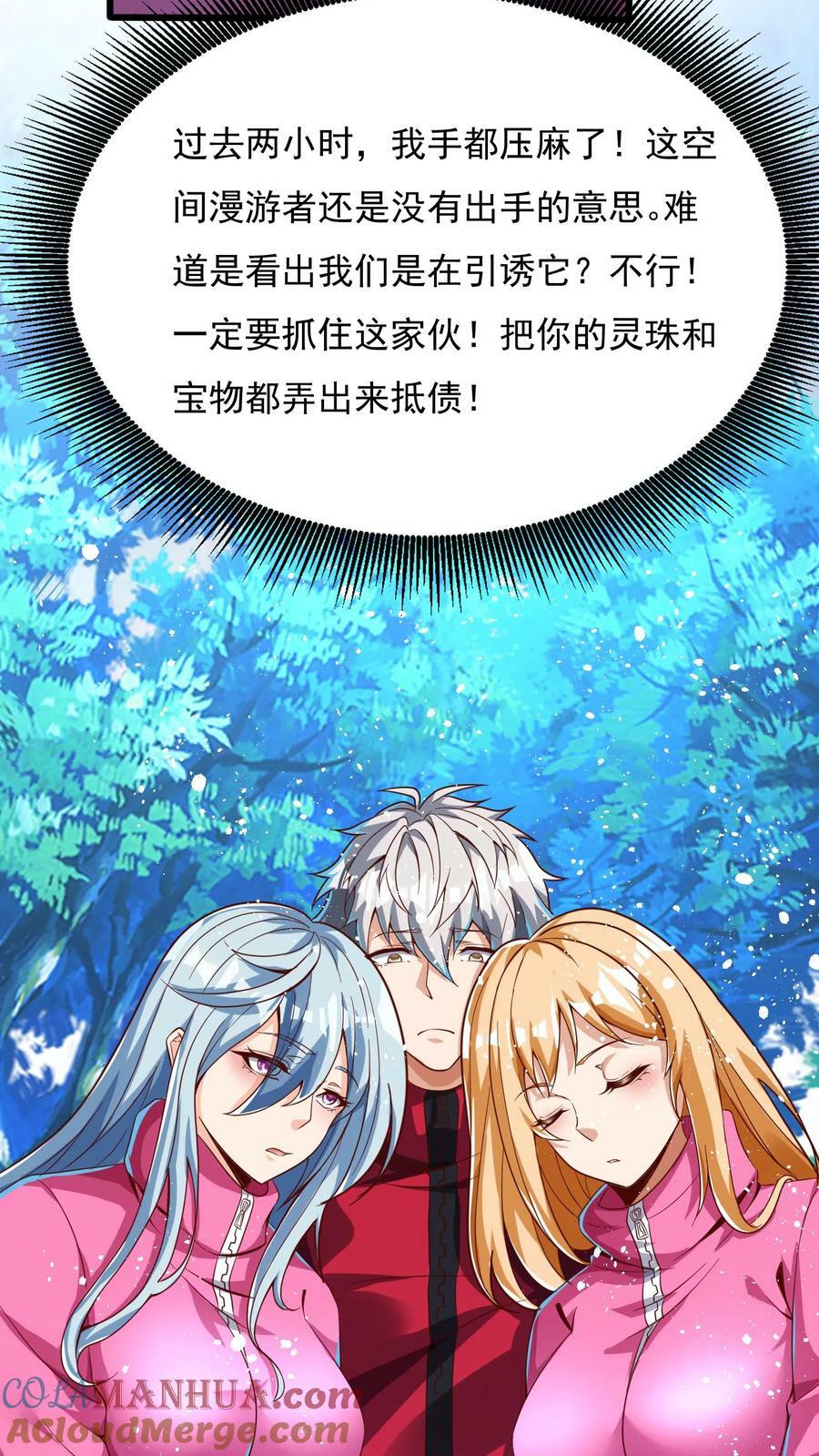 第185话 你们死定了！2
