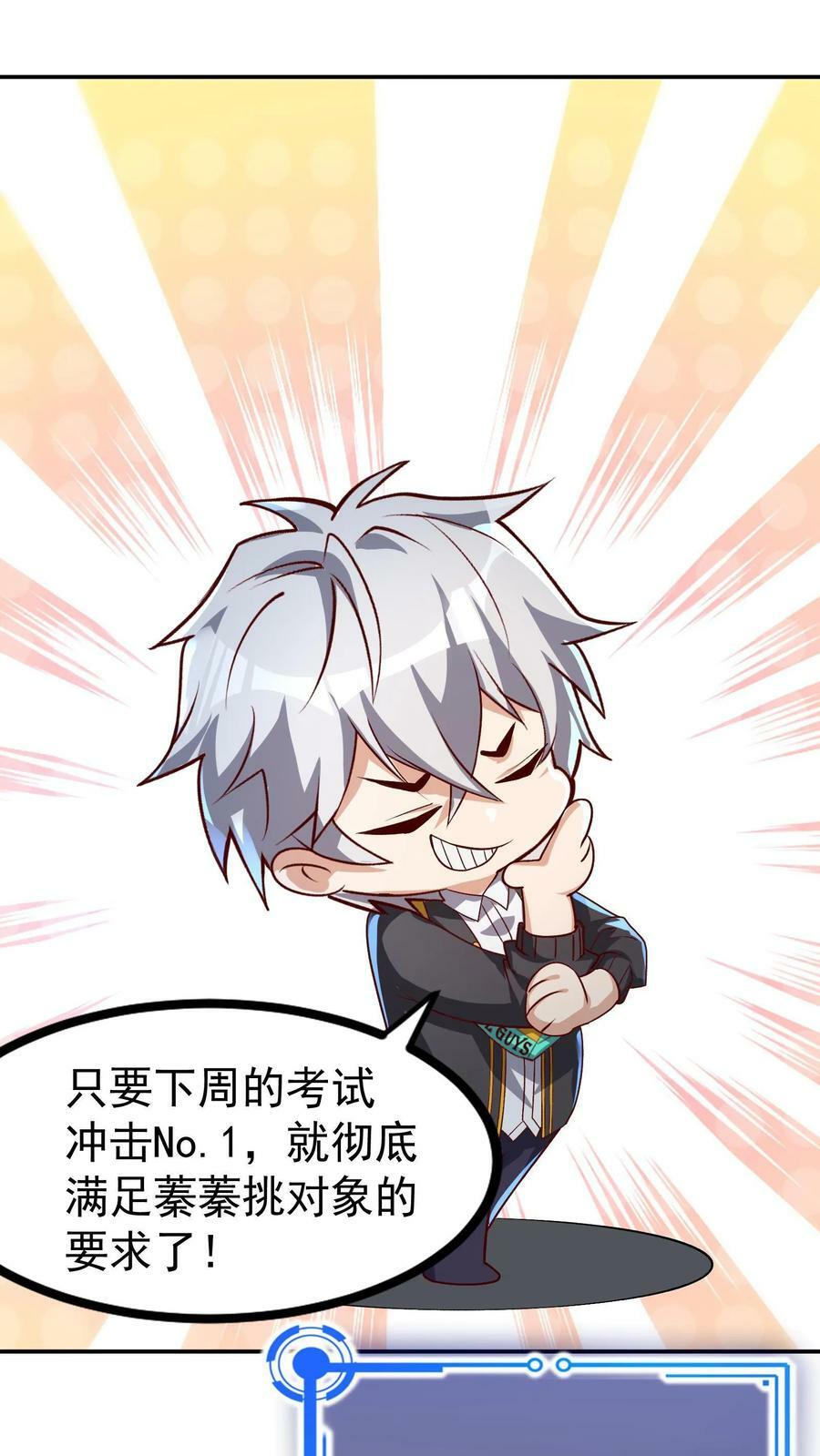 第40话 我是千万富翁_23