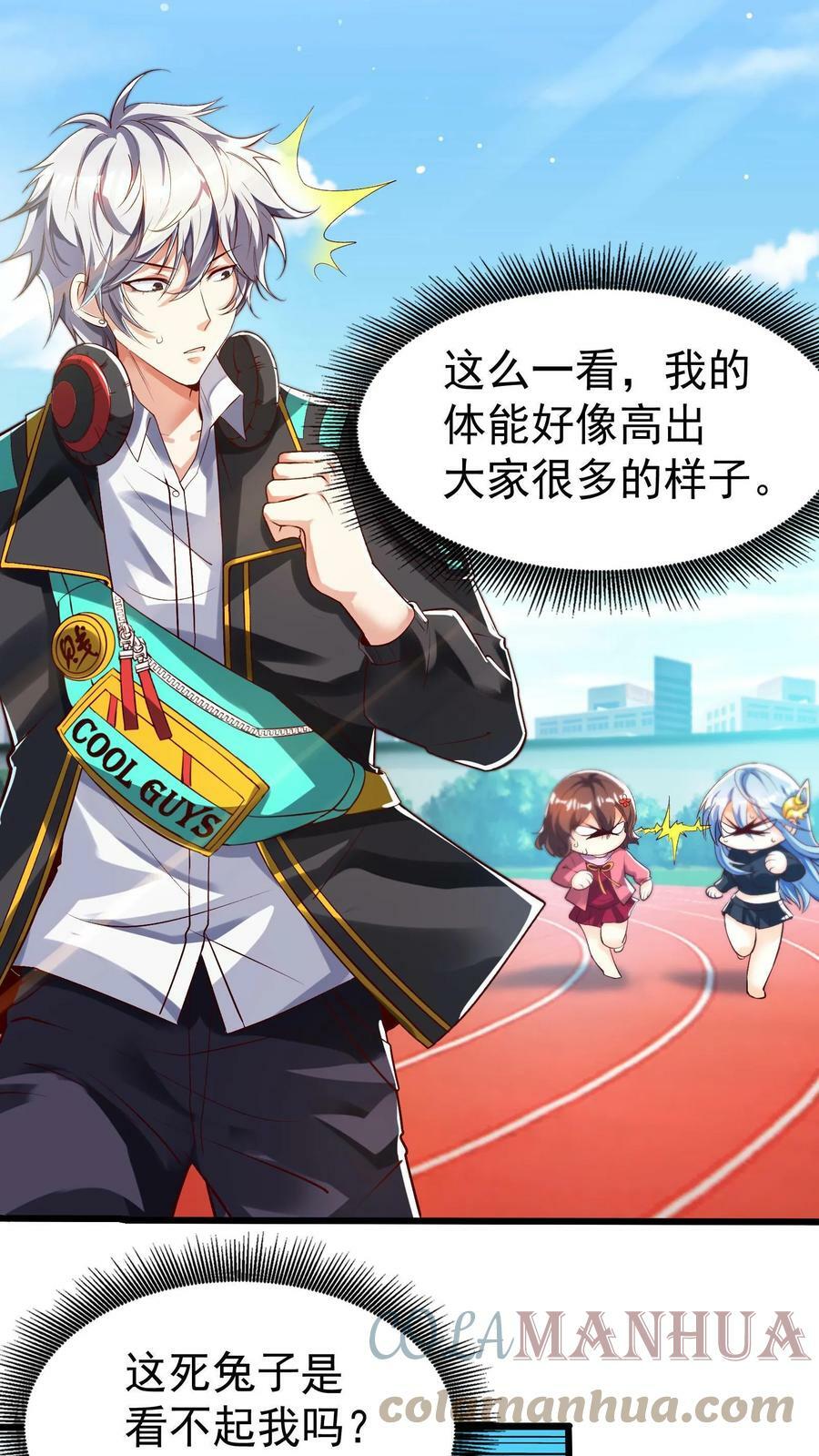 第48话 军训开始。28